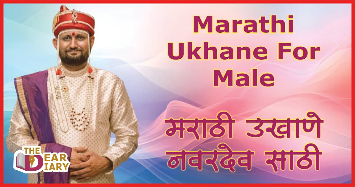 Marathi Ukhane For Male