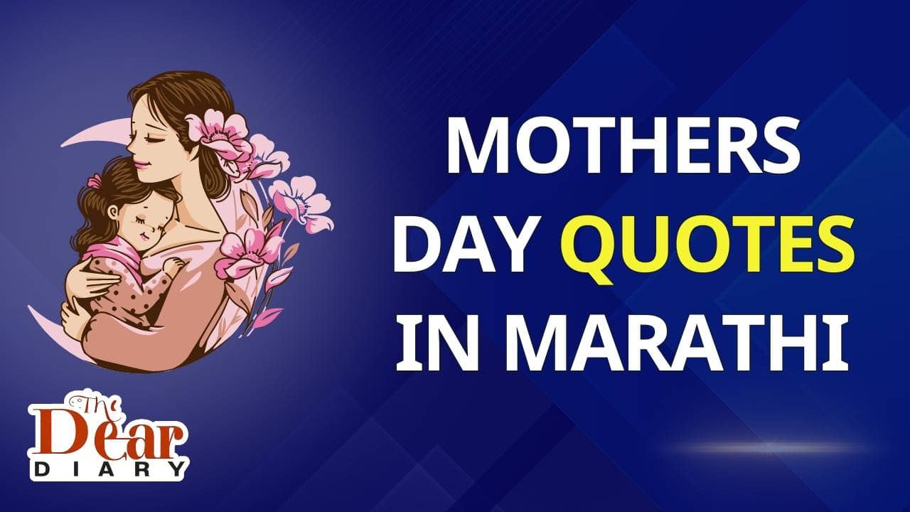 Mothers Day Quotes In Marathi